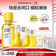 羽素祛痘大燈泡閉口水套組 快速祛痘精華液去閉口粉刺控油爽膚水