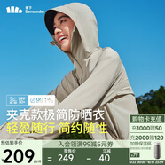 蕉下（beneunder）輕薄夾克款防曬衣女TS40224透氣清爽防曬服防紫外線(xiàn)外套漠北咖M