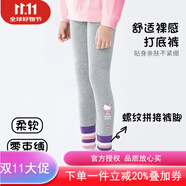 HELLO KITTY女童秋季打底褲2025新款中大童裝裸感舒適小女孩日常打底褲子 灰色 110