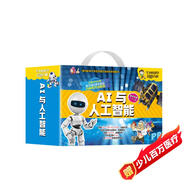 AI與人工智能 半小時科學(xué)漫畫百科禮盒裝全10冊 正版機(jī)器人無人機(jī)人工智能軟件與編程3D打印尖端材料大數(shù)據(jù)網(wǎng)絡(luò)與信息技術(shù)物聯(lián)網(wǎng)核科學(xué)與能源中小學(xué)百科知識科學(xué)漫畫書