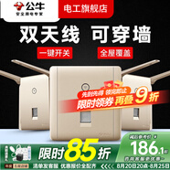 公牛無線網(wǎng)WIFI路由器插座開關(guān)面板墻壁86型智能酒店別墅ap家用金色 墻壁式無線WiFi（金色）
