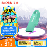 閃迪（SanDisk）64GB USB3.2 U盤(pán) CZ550綠色 安全加密 數據恢復 學(xué)習電腦辦公投標 小巧便攜 車(chē)載 大容量?jì)?yōu)盤(pán)