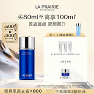 萊珀妮（La Prairie）魚子精粹露80ml禮盒補(bǔ)水緊致提升精華水滋潤肌膚生日禮物女