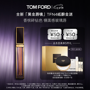TOM FORD全新黑金唇鏡TFN4香檳碎鉆色 TF唇釉口紅七夕情人節禮物