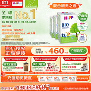 喜寶（HiPP）德國經(jīng)典有機(jī) 嬰幼兒配方奶粉12+段（1-6歲）600g*4盒/箱