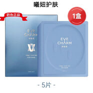 伊膚泉（EVE CHARM）水晶面膜補水保濕細致毛孔美白泛紅改善泛紅修復敏感肌 伊膚泉水晶面膜5片/盒