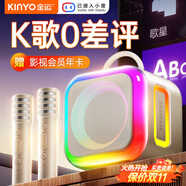 金運(yùn)k歌麥克風(fēng)音響一體式無線話筒唱歌神器家庭ktv套裝新款自帶聲卡專用藍(lán)牙電視音箱2025禮物小巨蛋 
