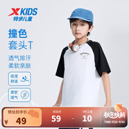 特步（XTEP）兒童短T夏季男女童小中大童透氣排汗柔軟親膚吸濕舒適時(shí)尚圖案T恤 珍珠白/純正黑 160