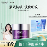 雪完美（PXE）青春肌密活力護(hù)膚套裝補(bǔ)水保濕嫩膚護(hù)膚品 抗皺緊致精華面霜50g