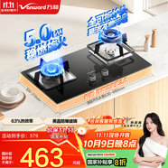 萬(wàn)和（Vanward）【小灶君B6·全可拆爐頭】天然氣燃?xì)庠?kW猛火煙灶聯(lián)動(dòng)國(guó)家補(bǔ)貼20%嵌入式家用煤氣雙爐具臺(tái)B6L60