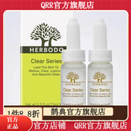 琦草集【官方店】琦草集化妝品琦草集 日夜瑩皙精華液 15ml 2