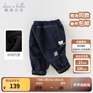 戴維貝拉（DAVE＆BELLA）男童牛仔褲兒童長(cháng)褲男寶寶休閑褲小童褲子洋氣秋裝新款童褲 牛仔藍【DB3236429-T 】 100 cm（建議身高90-100cm）