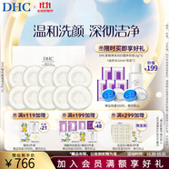 蝶翠詩（DHC） 橄欖蜂蜜皂溫和潔面皂洗面奶綿密泡沫【日本進口】 90g×10【囤貨分享裝】