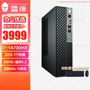 雷神（ThundeRobot）博睿高性能商務(wù)商用辦公臺(tái)式機(jī)電腦主機(jī)小機(jī)箱(i7-14700HX 32G 1TSSD 正版系統(tǒng)+鍵鼠)