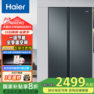 海爾（Haier）616升雙開門對開門大容量風(fēng)冷無霜家用電冰箱 BCD-616WGHSSEDC9