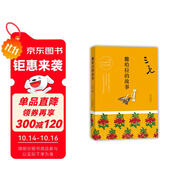 三毛全集02：撒哈拉的故事