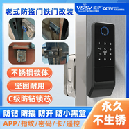 威薩（VSSV）老式防盜門(mén)改智能鎖戶(hù)外防水庭院門(mén)牛頭鎖大鐵門(mén)指紋鎖電子密碼鎖 人臉識別wifi涂鴉版+充電鋰電池+手機遠程開(kāi)鎖+ 上門(mén)安裝