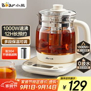 小熊（Bear）養(yǎng)生壺 1.5L煮茶壺燒水壺 可拆卸茶籃 煮茶器電水壺 恒溫電熱水壺 保溫花茶壺 YSH-E15W7 
