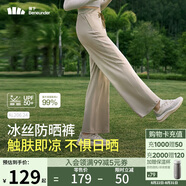 蕉下（beneunder）闊腿褲休閑褲子女士冰絲垂墜感寬松防曬運動(dòng)長(cháng)褲透氣春夏款AL206