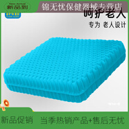 癱瘓病人輪椅防褥瘡坐墊尾骨防壓瘡專(zhuān)用臥床老人久躺神器夏季 果凍凝膠-適合舒適不悶需求【此項】 涼爽透氣、柔軟Q彈、告別悶熱黏膩