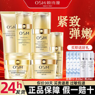 歐詩漫套裝正品護膚品套裝緊致珍珠奢華金萃緊致套裝教師節(jié)禮物 四件套禮盒+眼霜+面霜