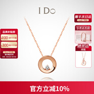 I DoRound 18K玫瑰金鉆石項鏈吊墜情人節禮物生日送女友 【定制】十字鏈 18K/3分