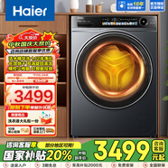 海爾（Haier）洗衣機(jī)12kg全自動(dòng)滾筒式洗衣機(jī)洗烘一體569精華洗家用一級(jí)能效 補(bǔ)貼洗衣機(jī)補(bǔ)貼20%洗衣機(jī) 12公斤烘洗款丨活水精華洗+雙渦旋自清潔+空氣洗