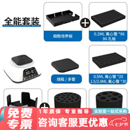 析?？萍济阅泓c(diǎn)動(dòng)渦旋混勻儀實(shí)驗室多功能數顯多管旋轉調速恒溫漩渦振蕩器 數顯HY-500Pro套裝（7種模塊）