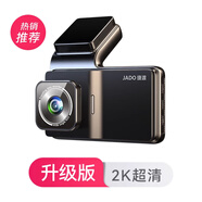 捷渡（JADO）行車記錄儀360度全景前后雙攝停車監(jiān)控體機2025新款免走線 2K升級版_D380+3寸高清屏_1440P1年質(zhì) 單鏡頭_套餐升級64G卡+超廣角視野