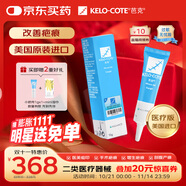 芭克kelocote官方硅凝膠巴克疤克疤膏祛疤膏貼去 疤改善治療疤痕15g
