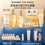 后Whoo拱辰享緊塑水乳禮盒6件套護(hù)膚品套裝化妝品生日禮物送女生