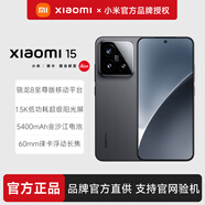 小米15 【多地15%】新品上市旗艦手機  徠卡光學(xué)Summilux高速鏡頭 驍龍8版 黑色 12GB+512GB【直播間專(zhuān)享】 官方標配