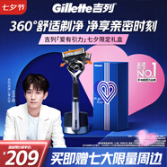 吉列剃須刀手動 鋒隱5致順引力盒 全身水洗旅行便攜防刮傷刮胡刀手動 七夕情人節(jié)禮物 5層刀片 1刀架5刀頭 非吉利