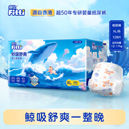 菲比（Fitti）新生兒寶寶嬰兒秒吸舒爽紙尿褲鯨吸量大不怕潮360度全方位透氣 紙尿褲XL128