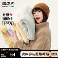 雪中飛秋冬季女士搖粒絨外套韓版潮流保暖美拉德色簡(jiǎn)約日常百搭立領(lǐng)外套 米咖色 2XL (175)