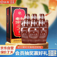 汾酒 老白汾10 清香型白酒 53度 475mL*6瓶 整箱裝 送禮宴請