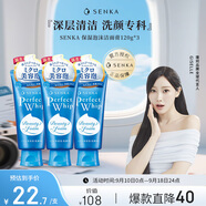珊珂洗顏?？票駶嵜?20g*3保濕潔面深層清潔保濕款女生生日禮物