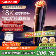 康佳（KONKA）美容儀家用按摩儀提拉緊致臉部去黑頭儀導(dǎo)出導(dǎo)入生日中秋教師節(jié)禮物實(shí)用送女友女生老婆媽媽高檔