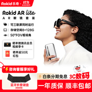 ROKID ar Lite【咨詢享好禮】靈伴科技 Max2智能分體式AR眼鏡 Station2多屏同開觸控空間射線 非VR眼鏡 AR Lite 折疊鍵盤套裝