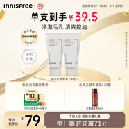 悅詩風(fēng)吟（Innisfree）火山泥洗面奶150g*2水楊酸泡沫男士女士控油護(hù)膚教師節(jié)禮物
