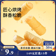 三只松鼠注心蛋酥卷400g/盒 零食小吃食品充饑餅干蛋卷夾心酥脆混合口味