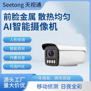 云視通（cloudsee）云視通天視通POE網絡攝像頭Seetong高清5MP室外全彩夜視手機遠程通雙光4燈12v供電無6mm