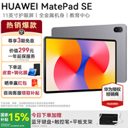 華為MatePad SE 11英寸二合一平板電腦學(xué)生學(xué)習平板 【活力版】星云灰丨8G+128G