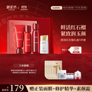 御泥坊套裝   紅石榴補水保濕抗皺緊致水乳防曬護膚品套裝禮品禮物女