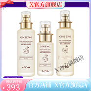 韓雅【官方店鋪】韓雅（ANYA）佰珍堂專柜人參彈潤(rùn)緊致保濕乳液面霜護(hù) 水+精華+乳液