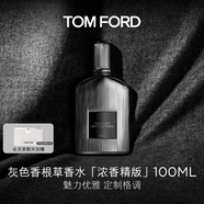 TOM FORD灰色香根草100ML濃香 TF香水 男女士香水禮物女送女友效期26年5.1