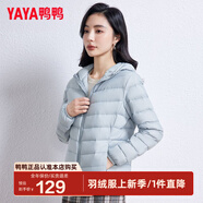 鴨鴨（YAYA）佟麗婭同款秋冬輕薄羽絨服女冬裝短款鴨絨輕型薄款女士保暖外套K 淺藍(lán)色 L (165)