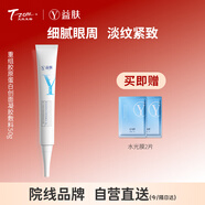 益膚重組膠原蛋白創(chuàng)面凝膠敷料敏感肌保護(hù)愈合激光醫(yī)美術(shù)后果酸換膚