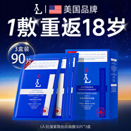 美國面膜補水保濕祛黃提亮膚色抗皺緊致抗衰老提拉收縮毛孔女男士