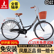 鳳凰（Phoenix）上海鳳凰自行車成人女士老年人式2025新款輕便通勤代步實(shí)心胎單車 密封全軸承【雙層鋁合金輪】芭蕾黑 26寸充氣胎【身高1.55-1.85米】